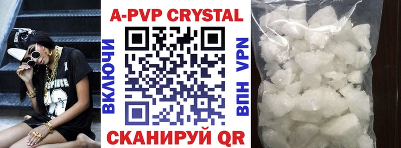 Альфа ПВП Crystall  кракен как войти  Ряжск 