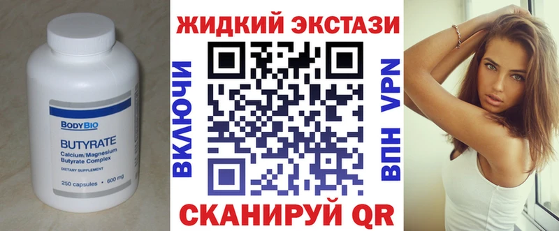 БУТИРАТ 99%  Ряжск 