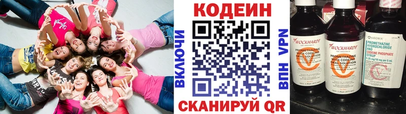 Кодеиновый сироп Lean напиток Lean (лин)  купить наркотики цена  Ряжск 