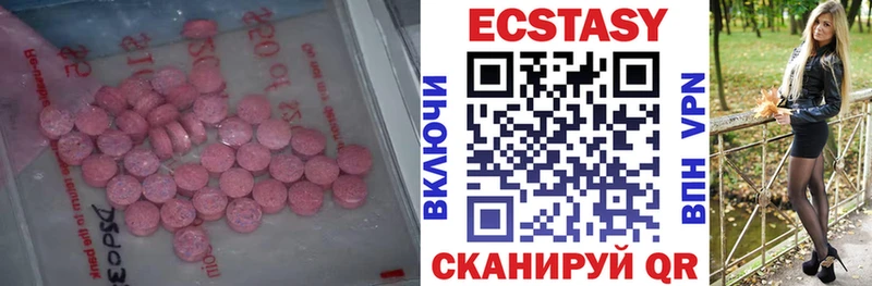 Экстази XTC  Ряжск 