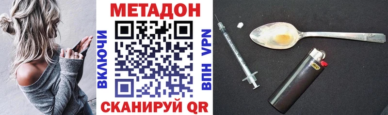 Метадон кристалл Ряжск